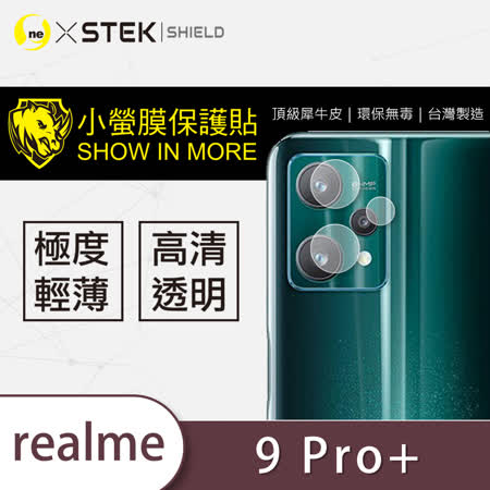 O-ONE【小螢膜-鏡頭貼】realme9 Pro+ 全膠鏡頭保護貼 (兩組)