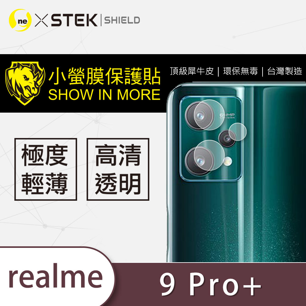 O-ONE【小螢膜-鏡頭貼】realme9 Pro+ 全膠鏡頭保護貼 (兩組)