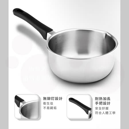 【ZEBRA 斑馬牌】304不鏽鋼雪平鍋 18CM(1.5L 牛奶鍋 單把鍋 湯鍋)