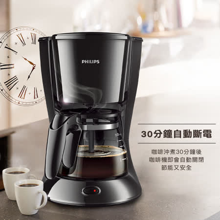 快速到貨★【Philips 飛利浦】美式滴漏咖啡機 (HD7432)