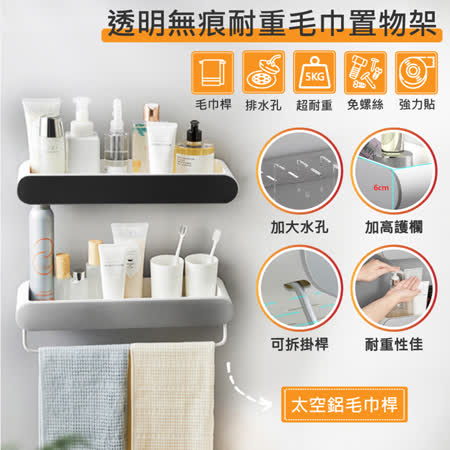 【QHL 酷奇】太空鋁耐重無痕衛浴瀝水毛巾架-單一價任選