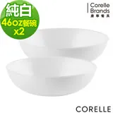 (三件組)【美國康寧 CORELLE】純白圓形餐碗 46OZ