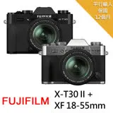 FUJIFILM X-T30II+XF18-55mm*(中文平輸)~送SD256G副電座充雙鏡包UV筆帶大清