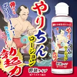 日本SSI JAPAN-勃起力野獸型增硬增慾潤滑液 180ml