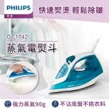 快速到貨★【Philips 飛利浦】蒸氣電熨斗 藍白/GC1742(手持式熨斗)