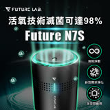快速到貨★Future Lab. 未來實驗室 N7S 空氣淨化器
