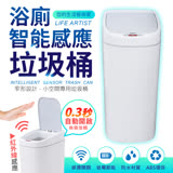 【快速出貨】浴廁IPX3防水紅外線感應垃圾桶(防菌必備)