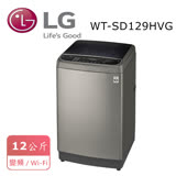 【LG 樂金】12公斤第3代DD直立式變頻洗衣機(極窄版) 不鏽鋼銀 WT-SD129HVG 含基本安裝