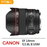 【Canon】EF 14mm F/2.8L II USM 超廣角及廣角定焦鏡頭(平行輸入)-送拭鏡筆+減壓背帶