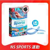 任天堂 Switch NS Switch Sports 運動 中文版(附運動腿帶1個)  贈隨機特典