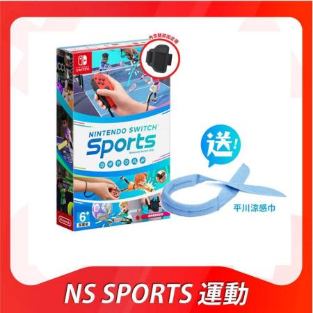 任天堂 Switch NS Switch Sports 運動 中文版(附運動腿帶1個) + 特典護腕