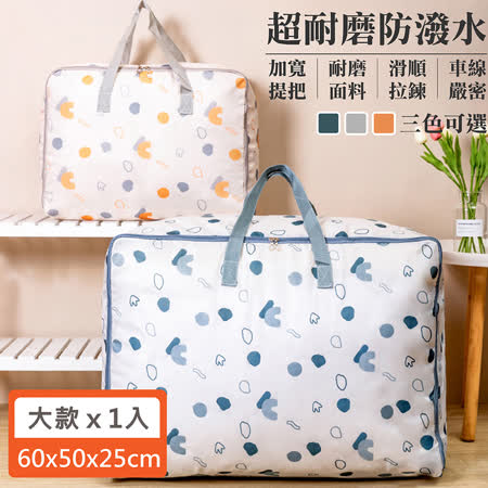 【QHL 酷奇】牛津布防潑水衣物棉被防塵收納袋-大款-三色可選