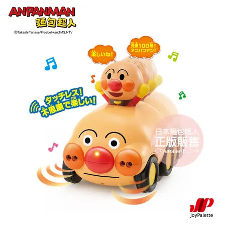 ANPANMAN 麵包超人-不思議!? 智慧感應麵包超人號(3歲~)