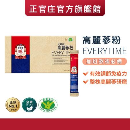 快速到貨★【正官庄】高麗蔘粉EVERYTIME(2g*30包) /2022/12/10