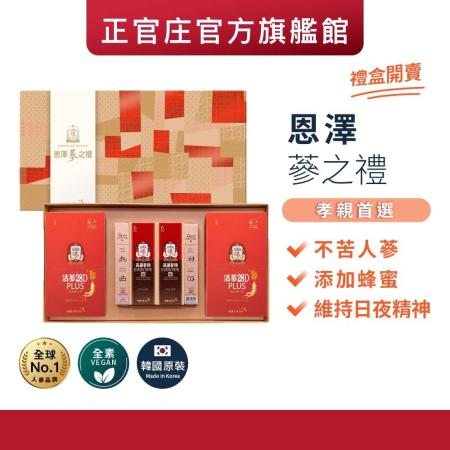 快速到貨★【正官庄】恩澤蔘之禮 / 2023/01/25