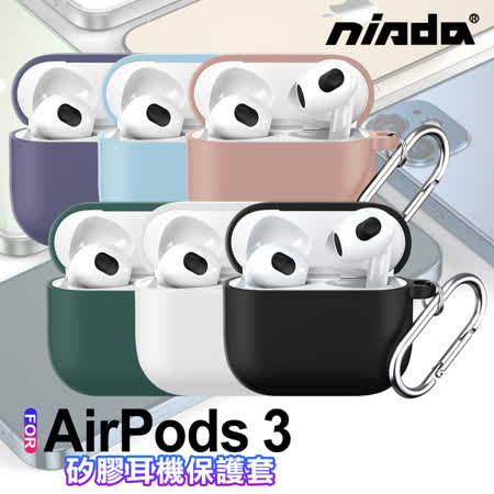 NISDA for AirPods 3 矽膠輕薄防摔耳機保護套-6色可選 (附防丟掛勾)