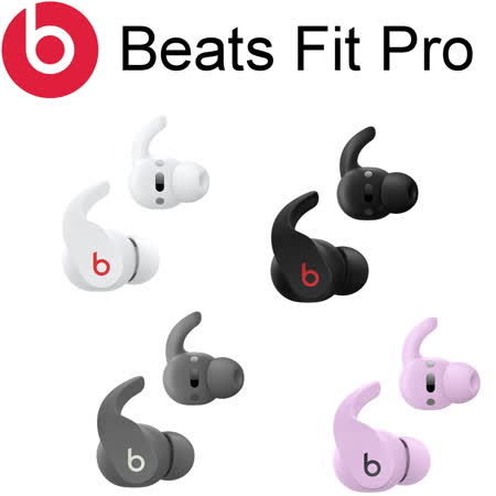 【Beats】Beats Fit Pro 真無線降噪耳機 (台灣公司貨) 黑色