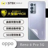 O-ONE【大螢膜PROII-背蓋保護貼】OPPO Reno6 Pro 亮面背貼／霧面背貼／鑽面背貼 美國頂級原料犀牛皮保護貼 刮痕自動修復