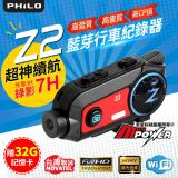 Philo 飛樂 Z2 1080P 機車藍牙對講耳機 + WiFi行車記錄器