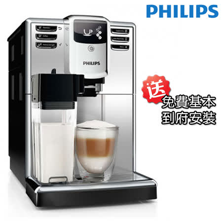 ◆PHILIPS◆飛利浦 全自動 義式咖啡機 1.8L EP5365 福利品 贈基本安裝