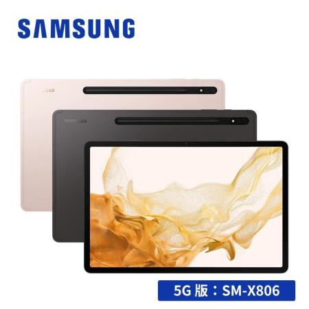 Samsung Galaxy Tab S8+ (8G/128G) 12.4吋 5G 平板電腦 (X806)