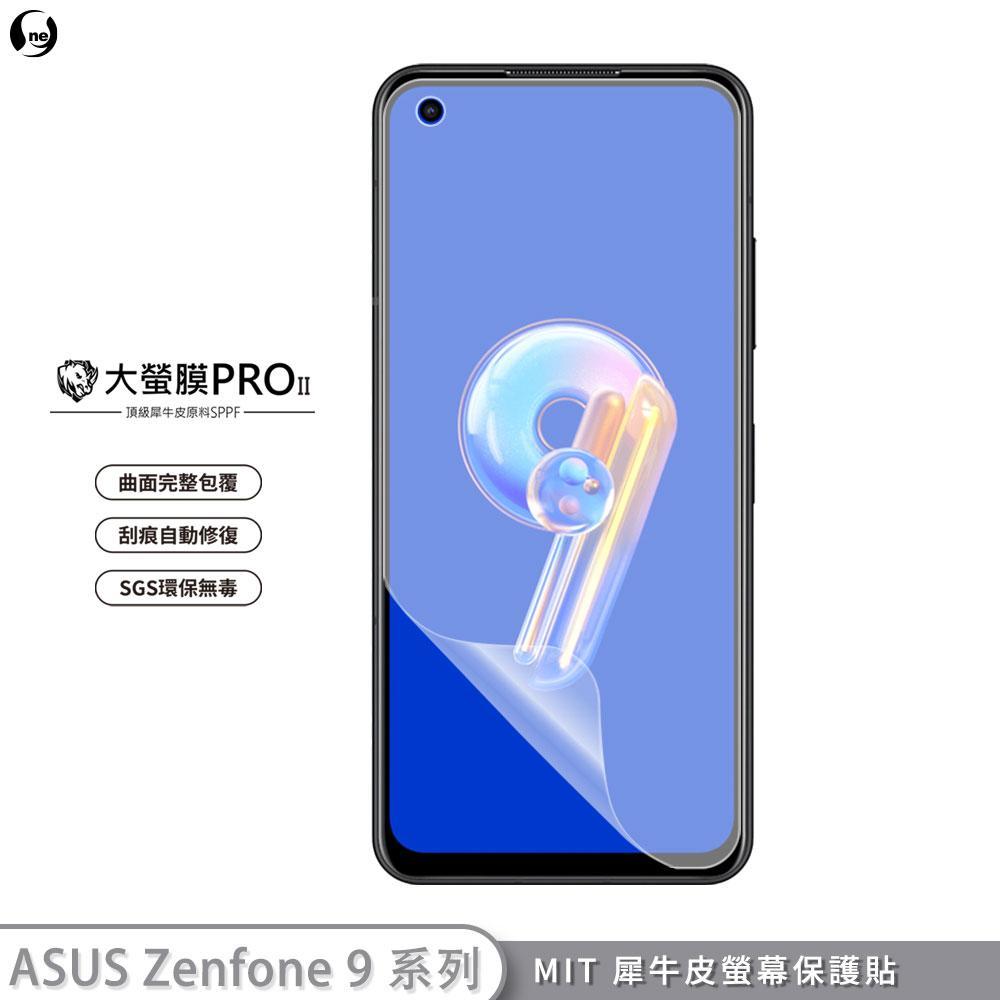 【大螢膜PRO】ASUS Zenfone 9 螢幕保護貼 3倍抗撞 車用犀牛皮 刮痕自動修復 ZF9
