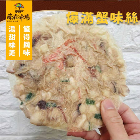 【南苗市場】千張魚卵海鮮餅-10片組(黃金魚卵餅)