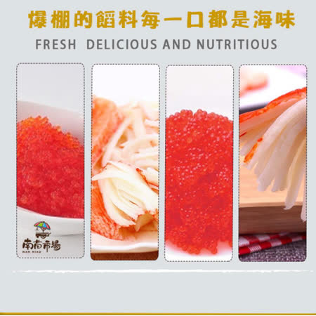 【南苗市場】千張魚卵海鮮餅-10片組(黃金魚卵餅)