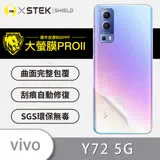 O-ONE【大螢膜PROII-背蓋保護貼】vivo Y72 5G 亮面背貼／霧面背貼／鑽面背貼 美國頂級原料犀牛皮保護貼 刮痕自動修復