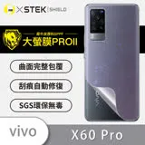 O-ONE【大螢膜PROII-背蓋保護貼】vivo X60 Pro 亮面背貼／霧面背貼／鑽面背貼 美國頂級原料犀牛皮保護貼 刮痕自動修復