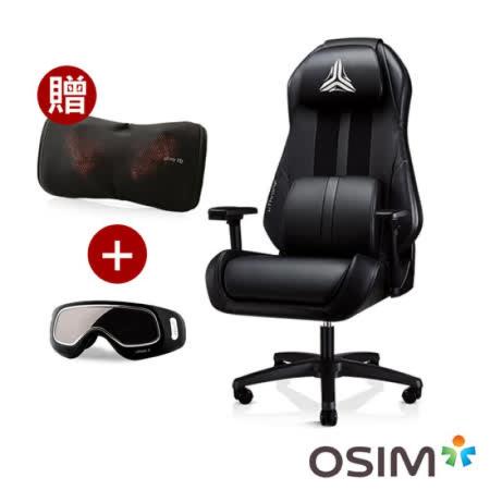 OSIM 電競天王椅 OS-8201+3D巧摩枕+護眼樂 (電腦椅/電競椅/按摩椅/人體工學椅)