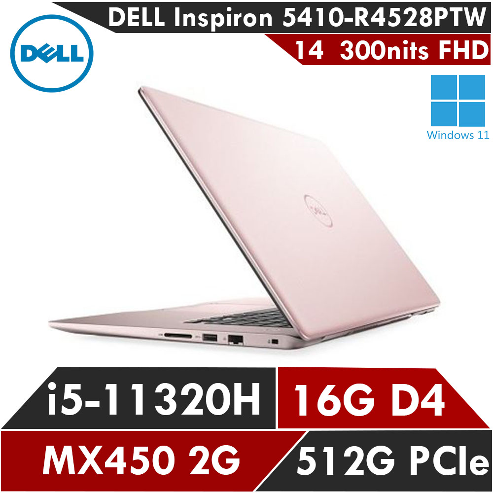 DELL Inspiron 14-5410-R4528PTW 戴爾輕薄桃金玫瑰 低藍光版/i5-11320H/MX450 2G/16G/512G PCIe/14吋 FHD/W11