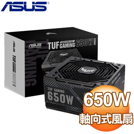 ASUS 華碩 TUF GAMING 650B 650W 銅牌 電源供應器(6年保)