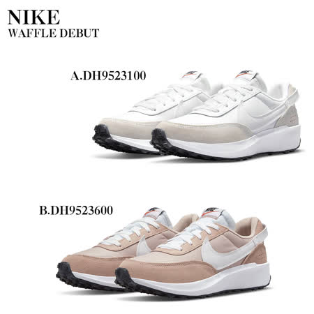 NIKE 女鞋 休閒鞋-WMNS NIKE WAFFLE DEBUT-DH9523100/600