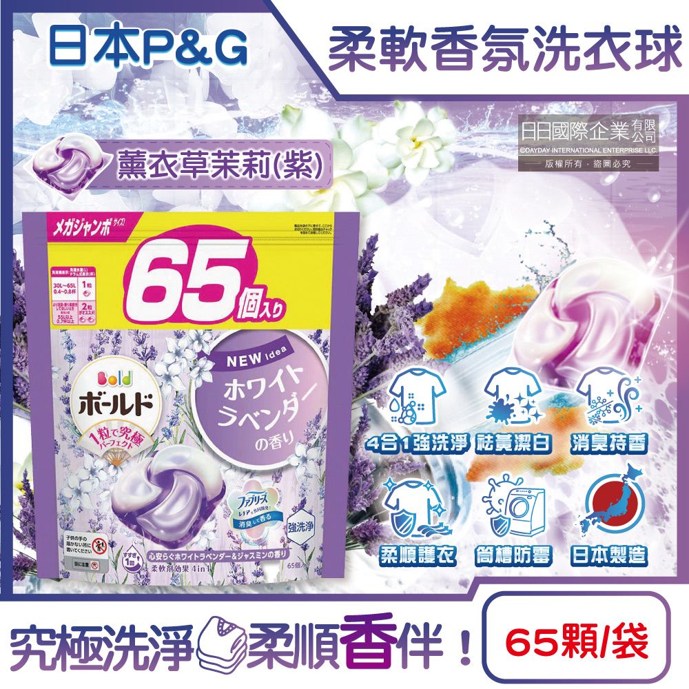 日本P&G Ariel BIO全球首款4D炭酸機能活性去污強洗淨洗衣凝膠球家庭號補充包76顆/袋 綠袋消臭型