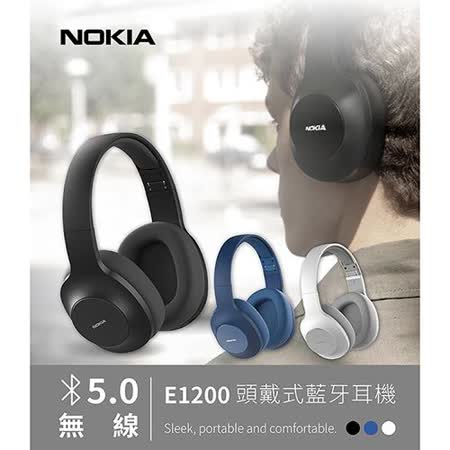 NOKIA 真無線藍牙可折疊耳罩式耳機 E1200