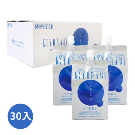箱購【KIYORABI】水素水300ML(30包入)

