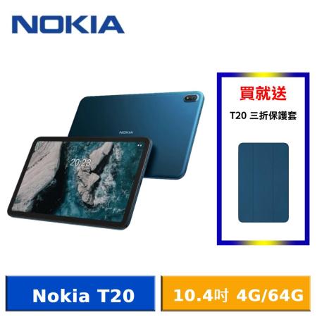 【送皮套】Nokia T20 WiFi 10.4吋平板 (4G/64G)-深海藍