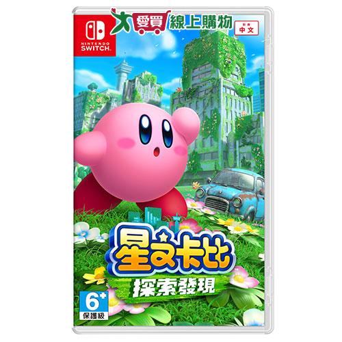 Switch 星之卡比 探索發現-中文版【預購】【愛買】