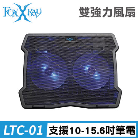 『快速到貨』FOXXRAY 飛流雪狐電競筆電散熱墊(FXR-LTC-01)