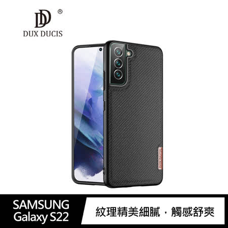 DUX DUCIS SAMSUNG Galaxy S22 Fino 保護殼