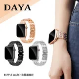 【DAYA】Apple Watch 42/44/45/49mm 金屬編織紋錶帶