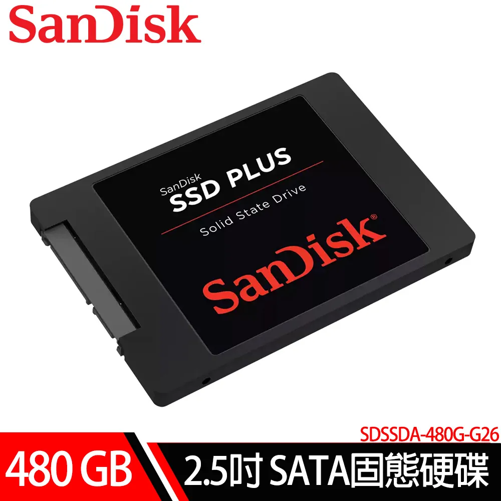 【速達】SanDisk SSD Plus 480GB 2.5吋SATAIII固態硬碟(G26)