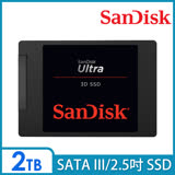 快速到貨★SanDisk Ultra 3D 2TB 2.5吋SATAIII固態硬碟
