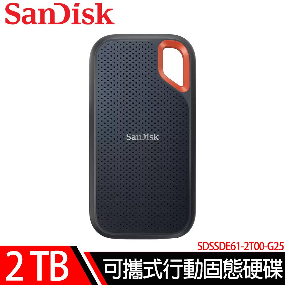 【SanDisk】E61 2TB 行動固態硬碟