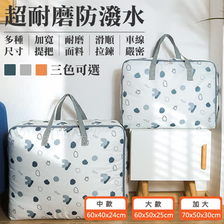 【QHL 酷奇】牛津布防潑水衣物棉被防塵收納袋-三件套組