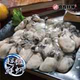 【食在好神】去殼大鮮蚵300G/包(買3送3共6包入)