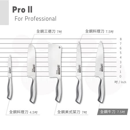 【ZEBRA斑馬牌】420不鏽鋼 7.5吋 全鋼牛刀 Pro (菜刀 切刀 料理刀)