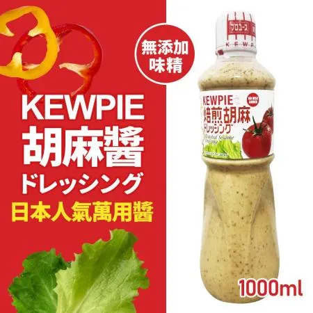 【日本KEWPIE】胡麻醬(1000ml)