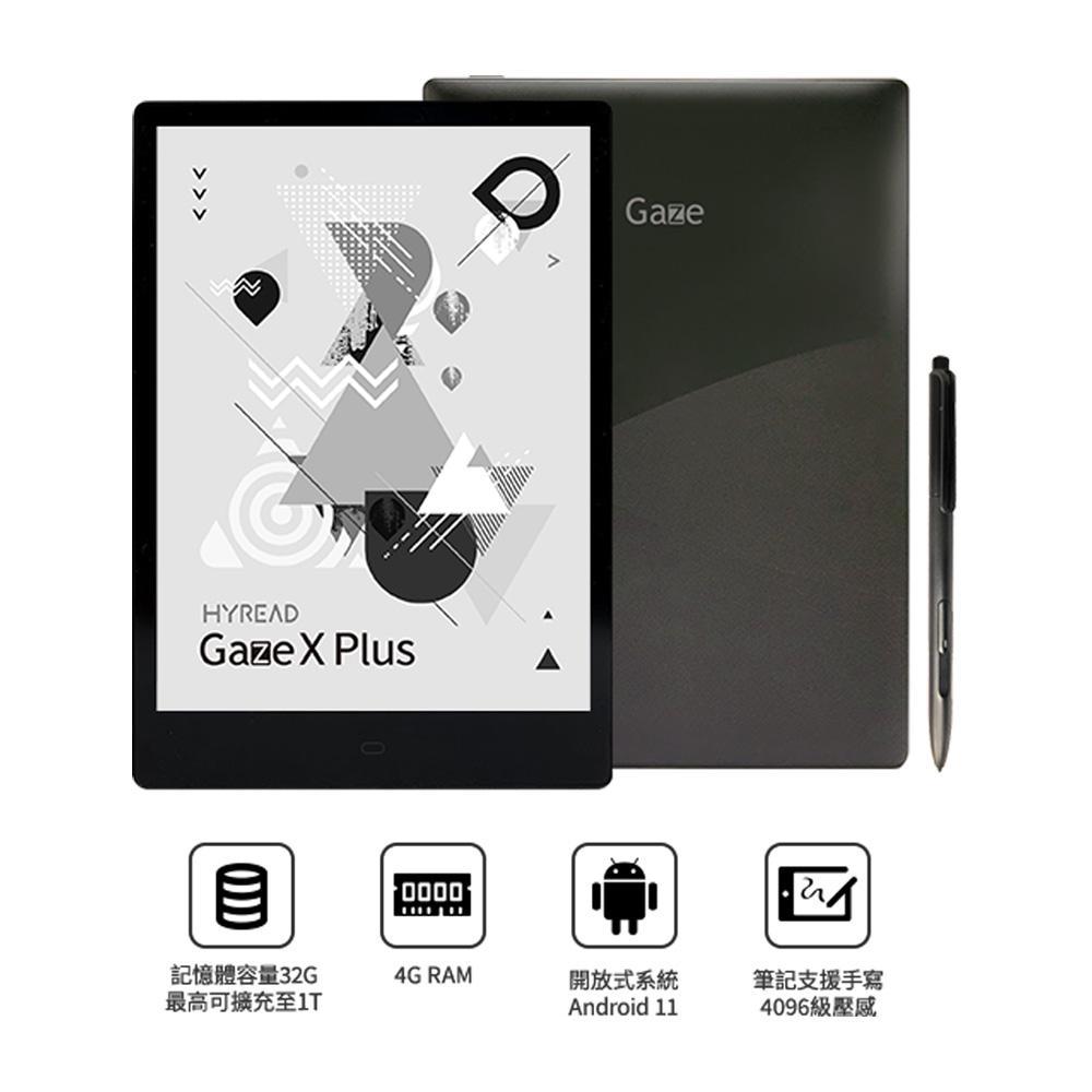 HyRead Gaze One S 10.3吋全平面電子紙閱讀器 送好禮!!!